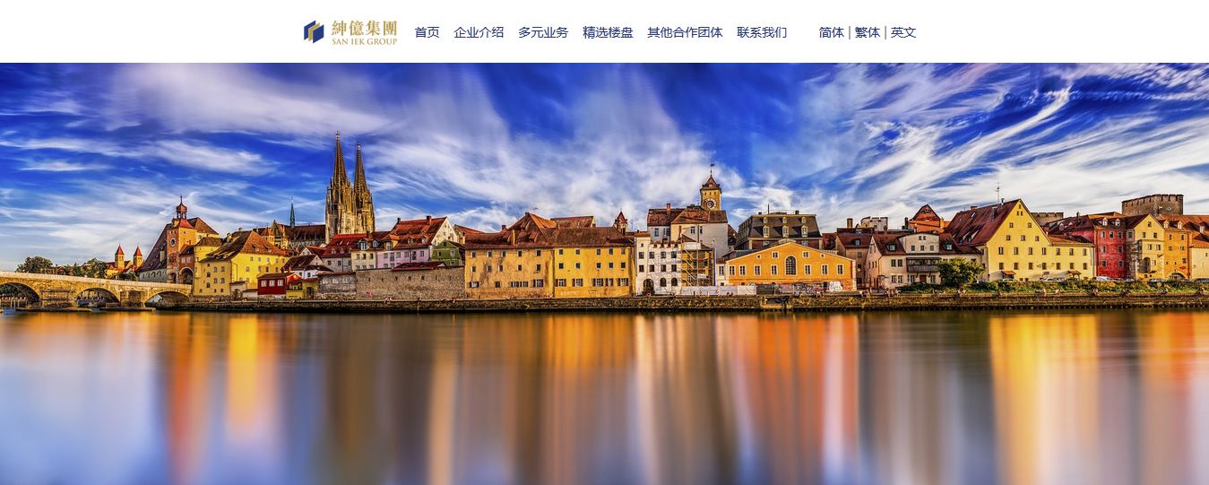 澳門紳億集團有限公司企業(yè)網(wǎng)站建設